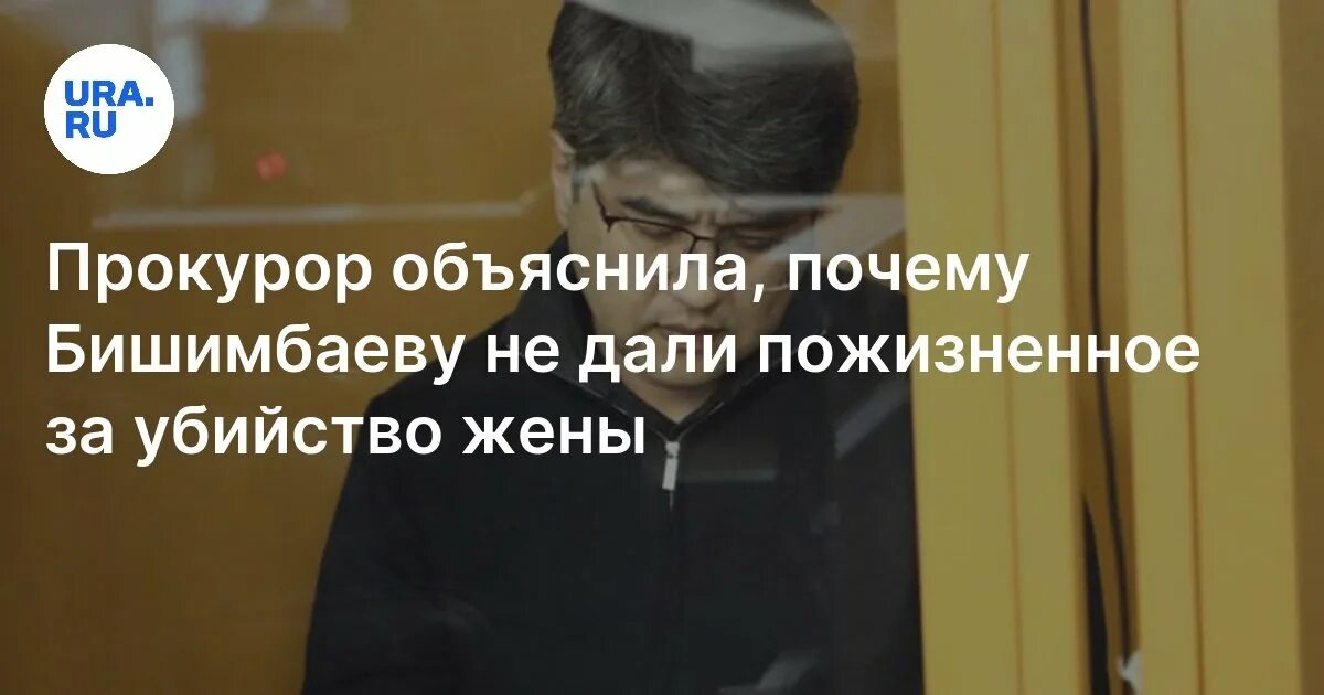 Дело бишимбаева казахстан. Бишимбаев кадры. Куандык валиханович бишимбаев. Дали ли срок бишимбаеву. Экс-министр экономики казахстана куандык бишимбаев.