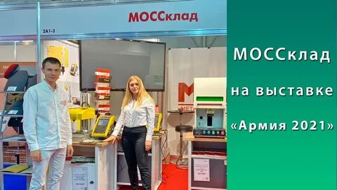 Моссклад
