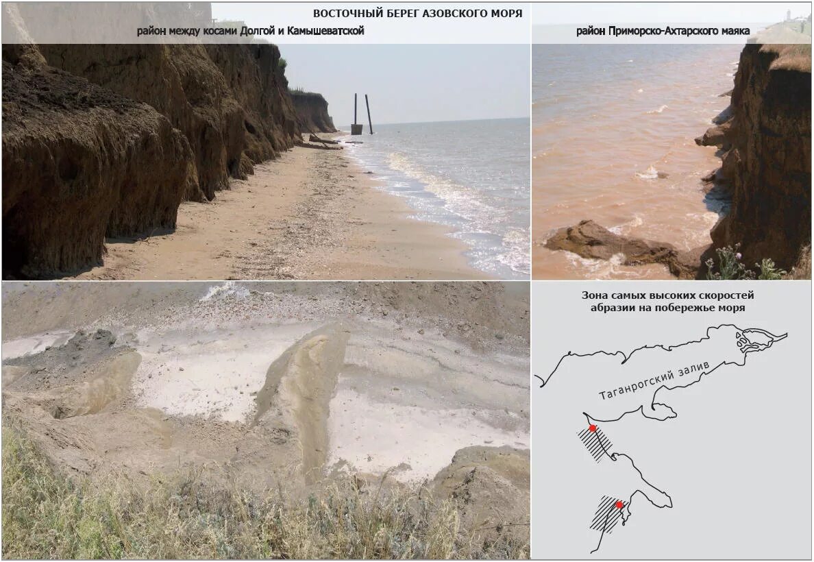 карта рельефа крымского полуострова. выровненные абразионные берега. моря омывающие крымский полуостров. береговая линия азовского моря. длина и ширина азовского моря.