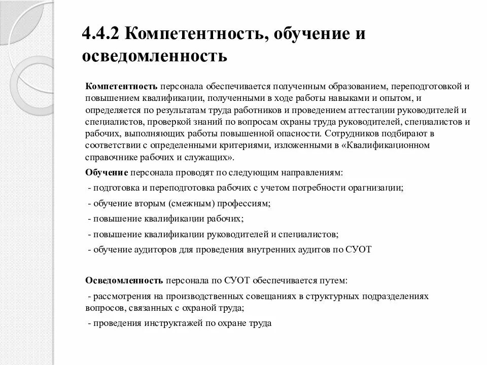 Модель оценки компетенций. Компетенция обучение персонала. Основы управления компетенциями. Проводить обучение персонала. Матрица компетенций пример заполнения для производства.
