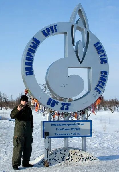 Погода новый Уренгой. Погода в новом Уренгое. ГАЗ Сале.