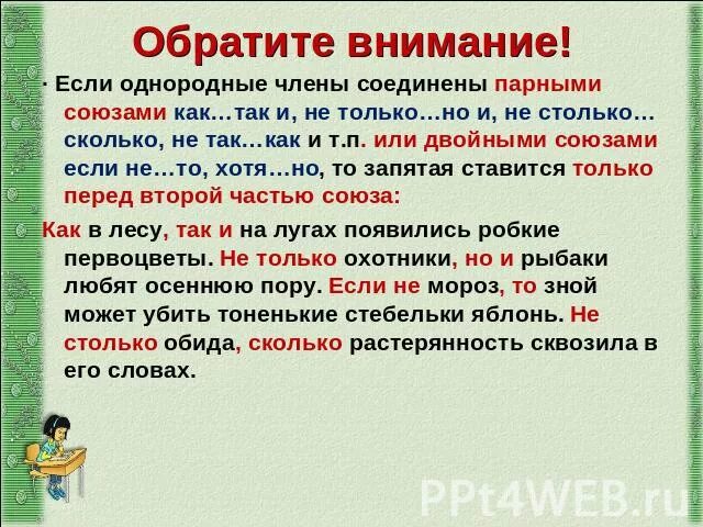 Не столько сколько россия. Предложение с однородными членами и союзом не только но и. Не только но и предложения.