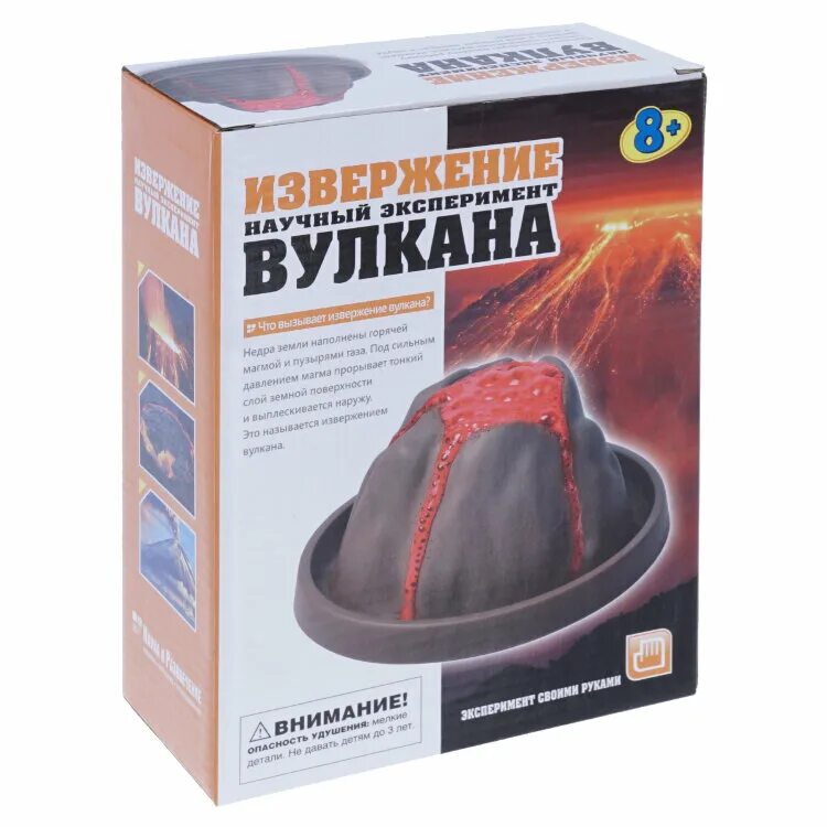 наборы вулканы. наборы вулканы. игровой набор вулканический остров. набор для создания вулкана. набор вулкан 00-03230.