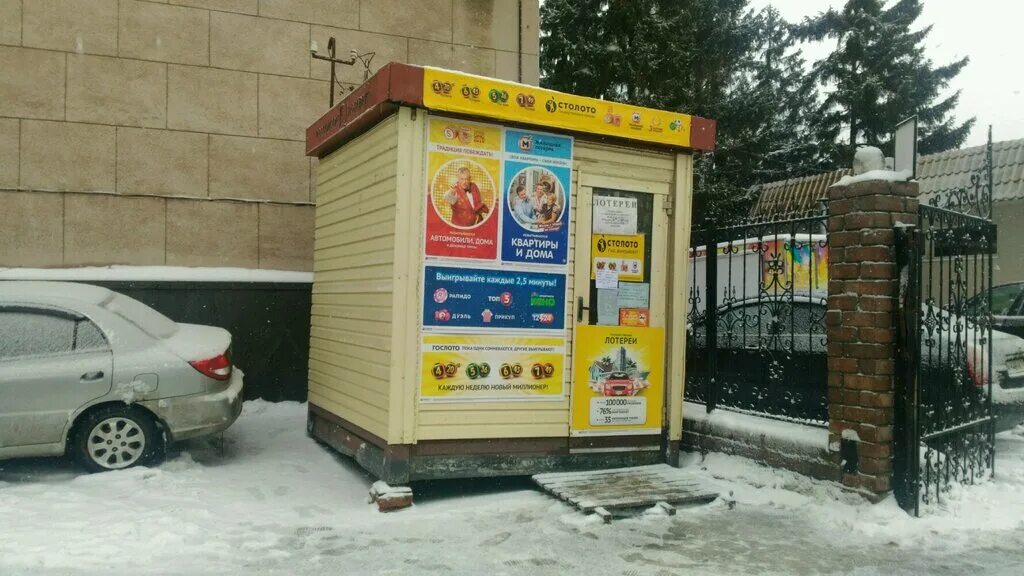 Спорт-Сервис - Саратов - SiSS.ru