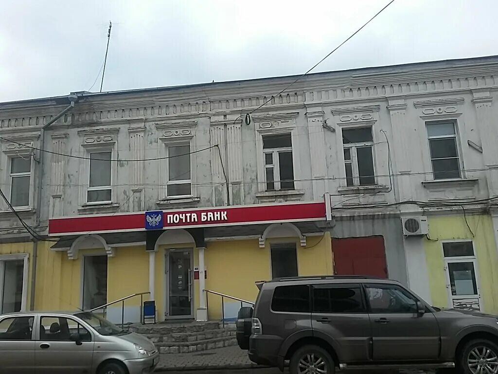 Почта мичуринск часы работы. Мичуринск ул интернациональная 93. мичуринск интернациональная 62. мичуринск ул коммунистическая 62. мичуринск ул коммунистическая д 24.