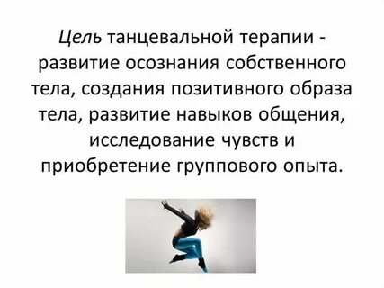 Применять движение