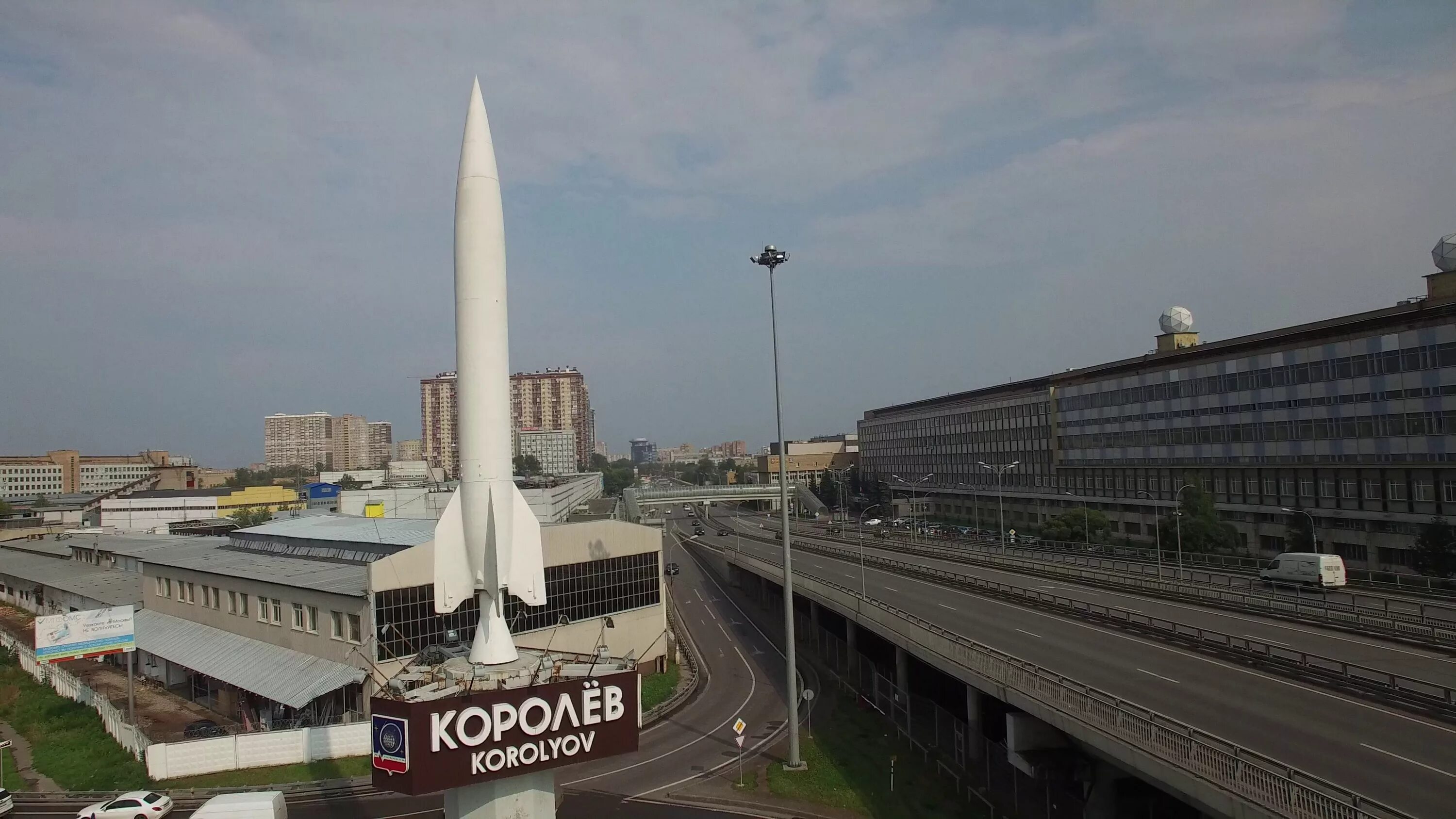 Королев население численность. Город Королев ракета памятник. Наукоград Королев. Королёв ракета на въезде.