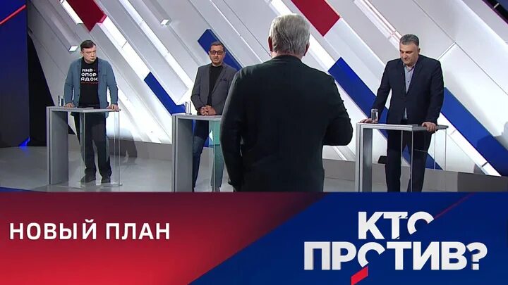 Кто против Россия 1. Кто против последний выпуск. Соловьёв последний выпуск 27 05 2022. Кто против с Куликовым последний выпуск.