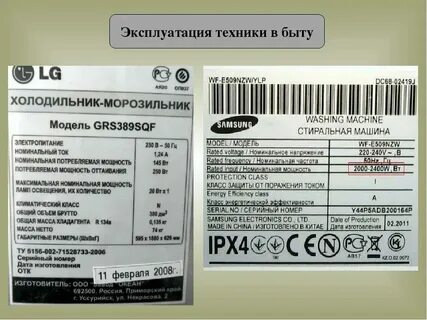 Сколько ватт стиральная машина автомат
