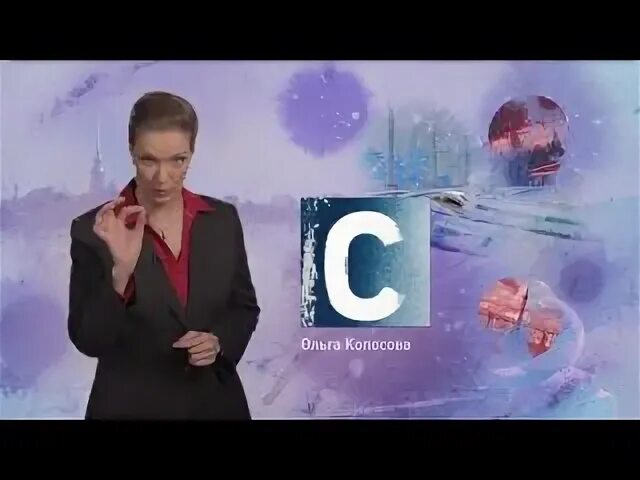 5 канал питерский