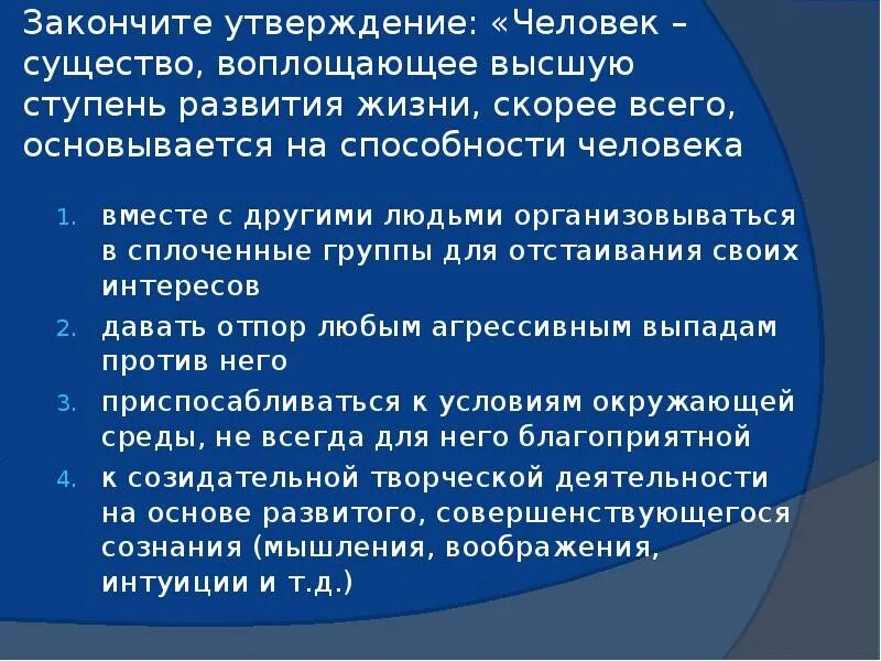 Авторы утверждают что человечество
