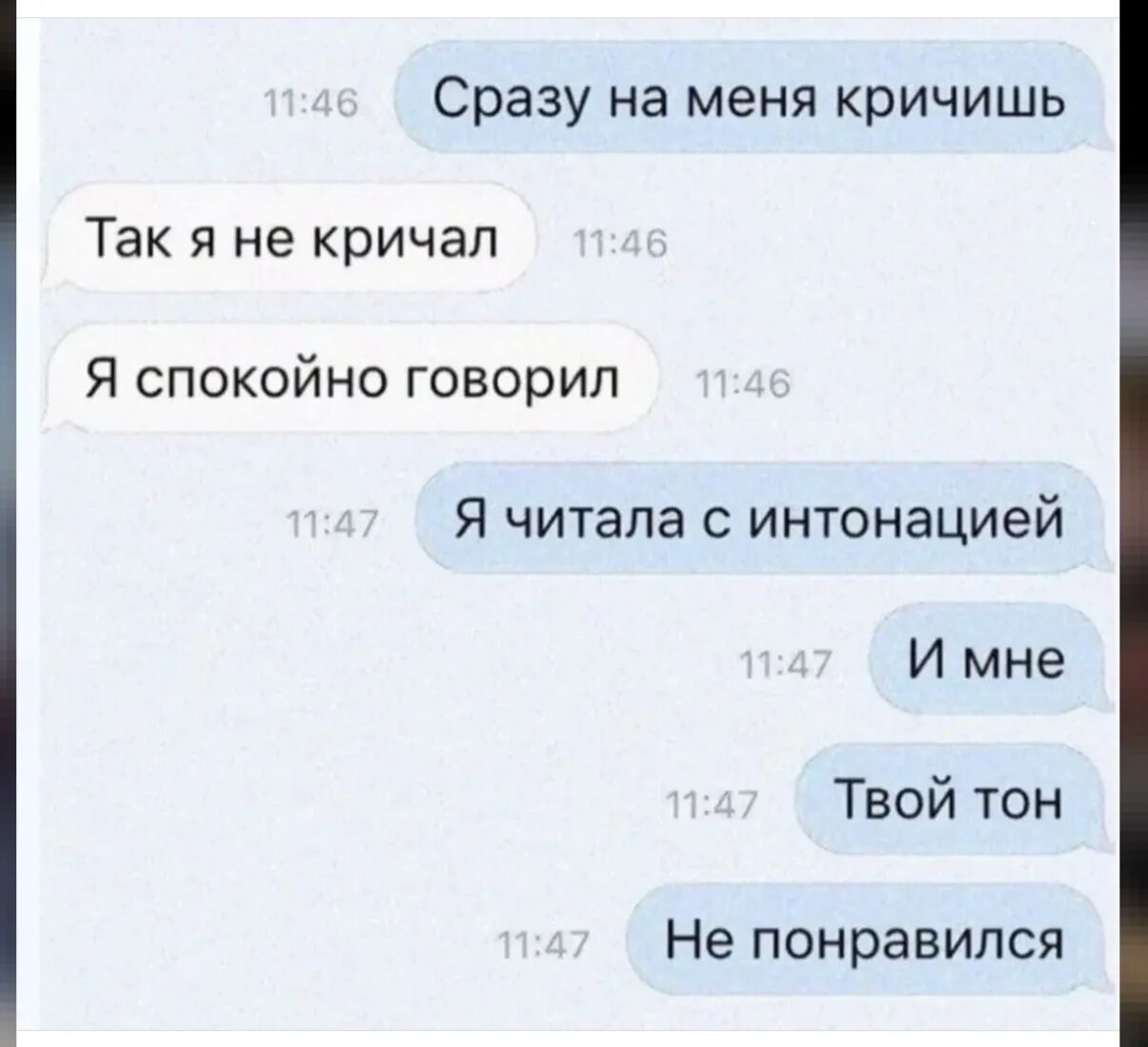 Я начинала мне не понравилось. Я прочитала это с интонацией. приколы в сообщениях. смешные переписки. я прочитала с интонацией и мне не понравилось.