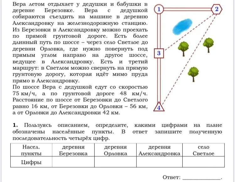 Гриша отдыхает у дедушки в деревне грушевка