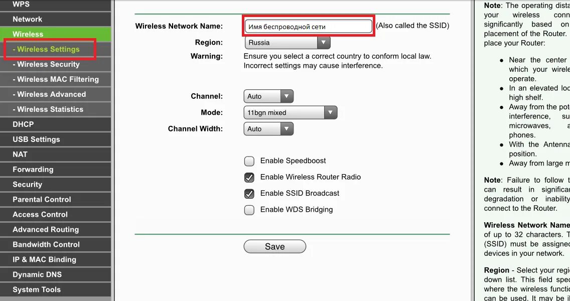 Программа поиска вай фай. Название wi-fi-сети ssid. название сети вай фай на роутере. новая сеть вай фай ssid. как определить название сети wi-fi роутер.