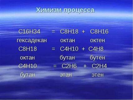 Этан бромэтан бутан изобутан оксид углерода