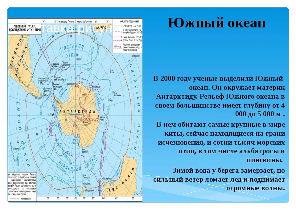 Кто открыл южный океан. Максимальная глубина Южного океана на карте. Условная граница Южного океана на карте. Южный океан географическое положение. Границы Южного океана на карте.