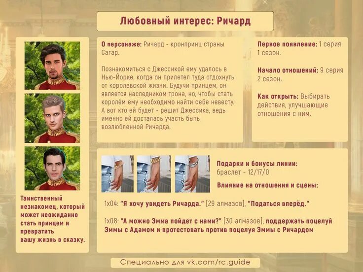 Королева за 30 дней прохождение клуб романтики. Королева за 30 дней прохождение клуб романтики. Королева за 30 дней гайд. Королева за 30 дней прохождение клуб романтики. Королева за 30 дней клуб романтики персонажи.