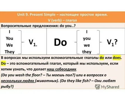 V verb