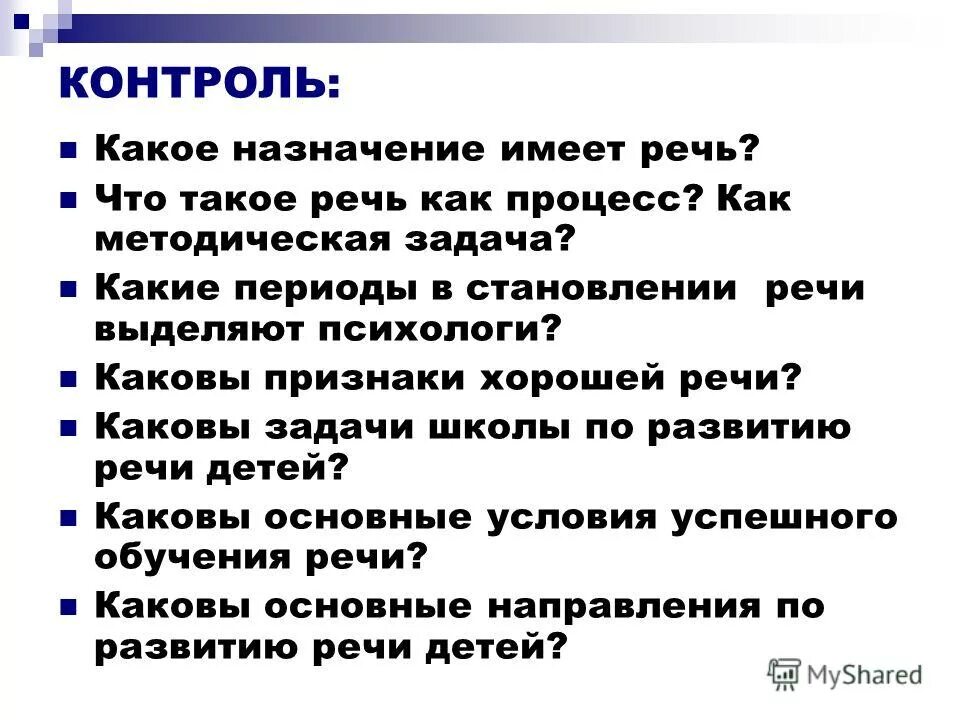 каково назначение операционной системы. какие признаки хорошей речи. назначение механических передач. статичный текст это. 6 упк рф).