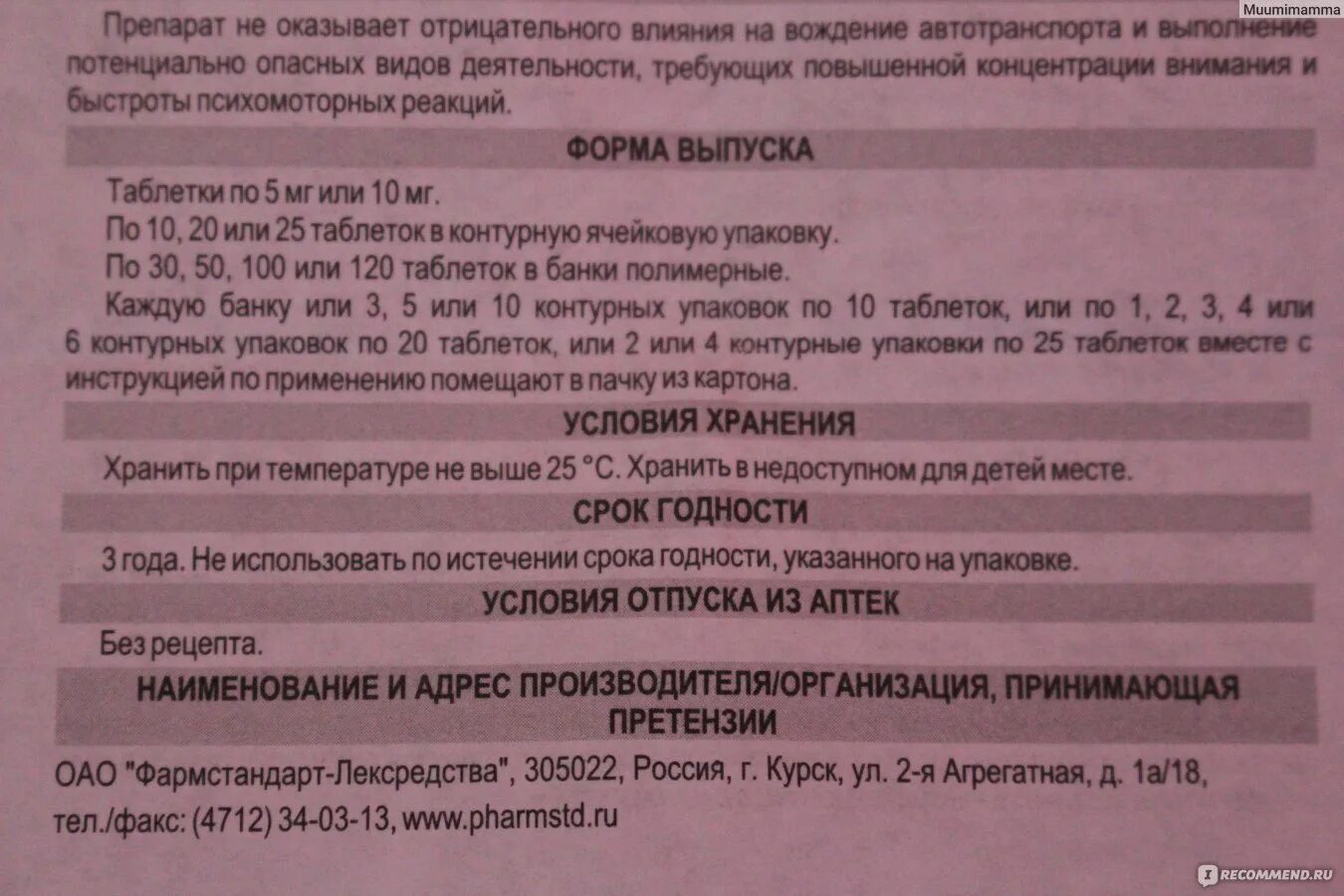 Афобазол инструкция отзывы пациентов принимавших препарат. Милдронат и Афобазол совместимость. Афобазол инструкция срок годности. Афобазол по латыни. Афобазол схема приема у взрослых.