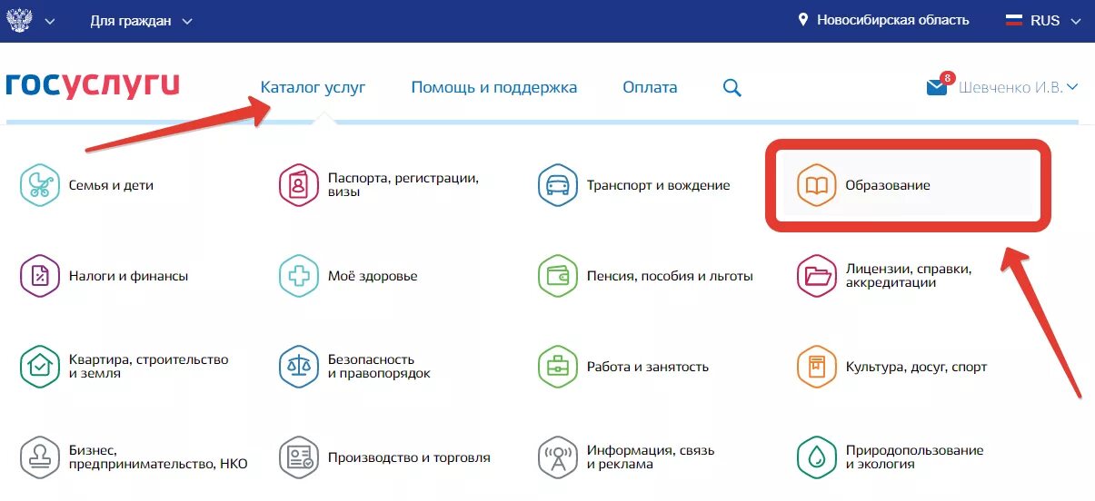 Госуслуги школа 1. Как записать ребенка в школу через госуслуги. rfr pfgbcfnm ht,yrf d irjke xthtp ujc eckeub. запиши детей в первый класс через госуслуги. как записать ребёнка в школу через госуслуги в 1 класс.