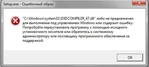 D3dcompiler 43 dll что это