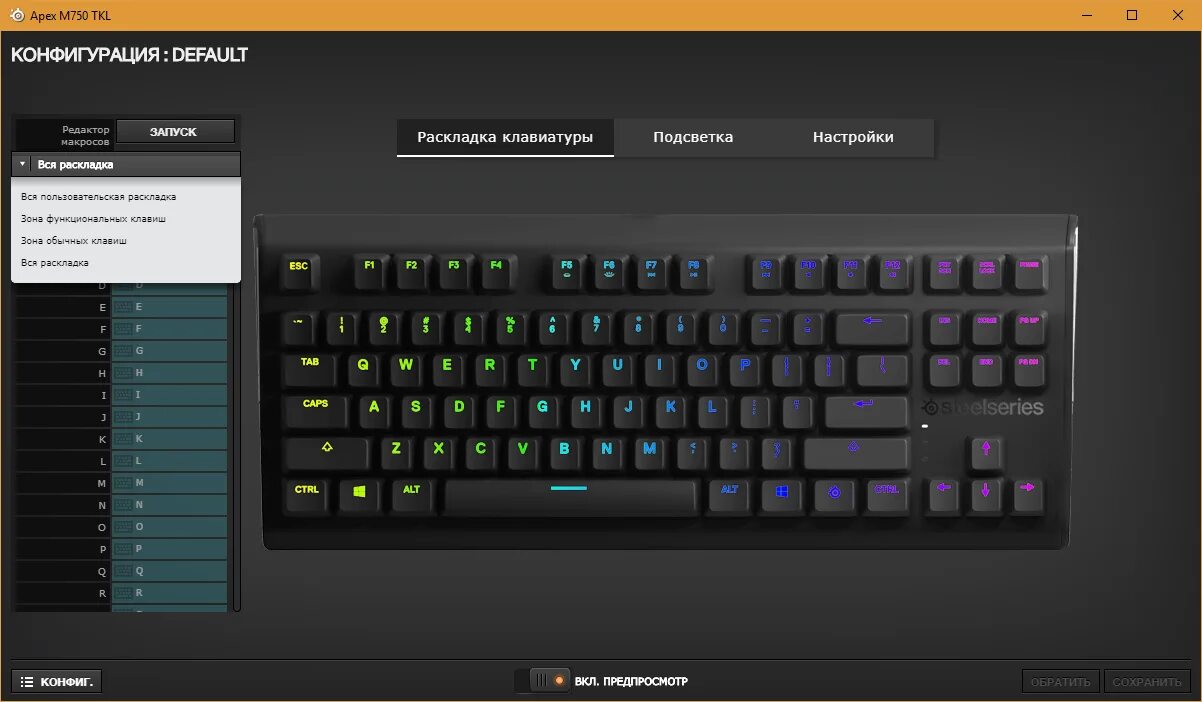 Steelseries Apex 750 TKL. Steelseries Apex 3 TKL. Steelseries раскладка клавиатуры Steelseries. Steelseries Apex 3 TKL Pro. Defender включить подсветку