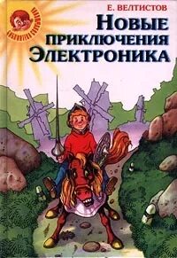 Приключения немыслимого рисовальщика. Приключения немыслимого рисовальщика. Немыслимое книга купить. Полупризнание книга. Гринуэй контракт рисовальщика.