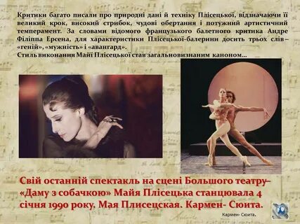 Кармен сюита французский композитор