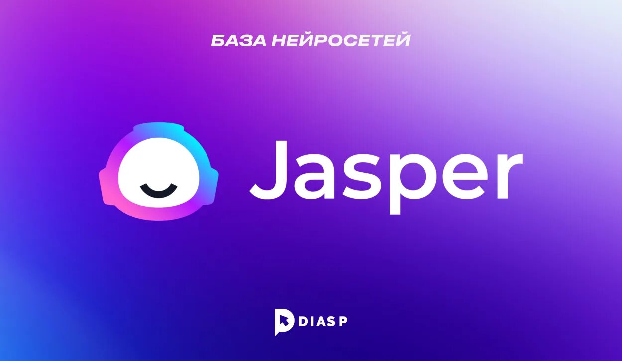 Jasperai flux 1 dev controlnet upscaler. Нейросеть jasperai. jasper ai logo.