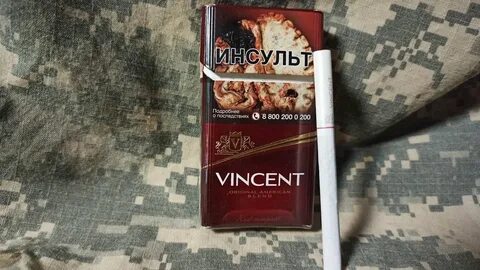Сигареты винсент