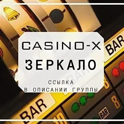 Casino x зеркало bro2. Casino x войти.