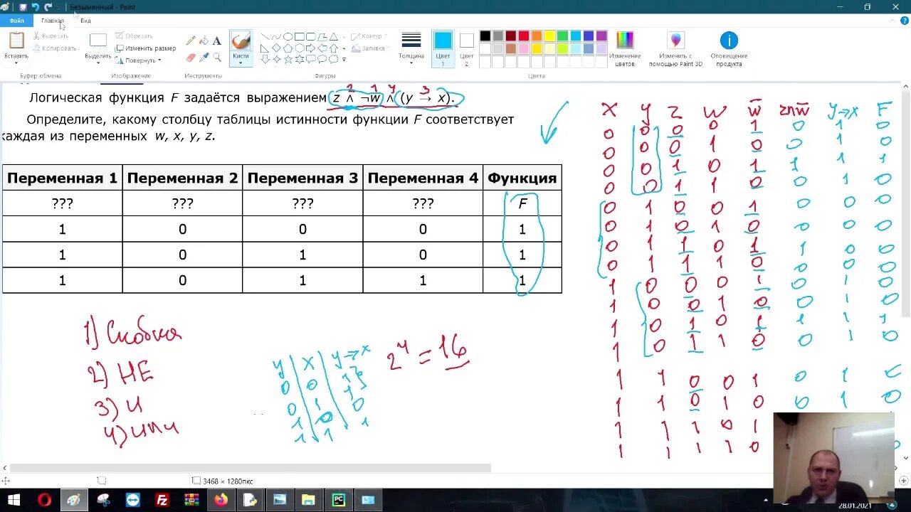 Задачи 2 егэ информатика. Задания ЕГЭ по информатике 2021. Решение 2 задания ЕГЭ Информатика. Код для второго задания ЕГЭ Информатика. Таблица для второго задания ЕГЭ Информатика.