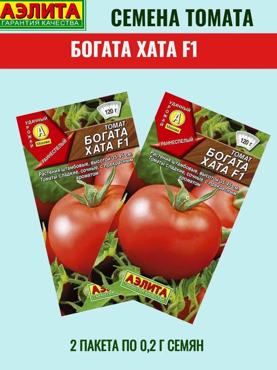 Богата хата f1. Томат богата хата f1. Семена томатов богата хата. Семена помидор хатка.