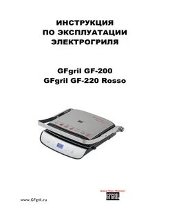 Печь gfgril инструкция