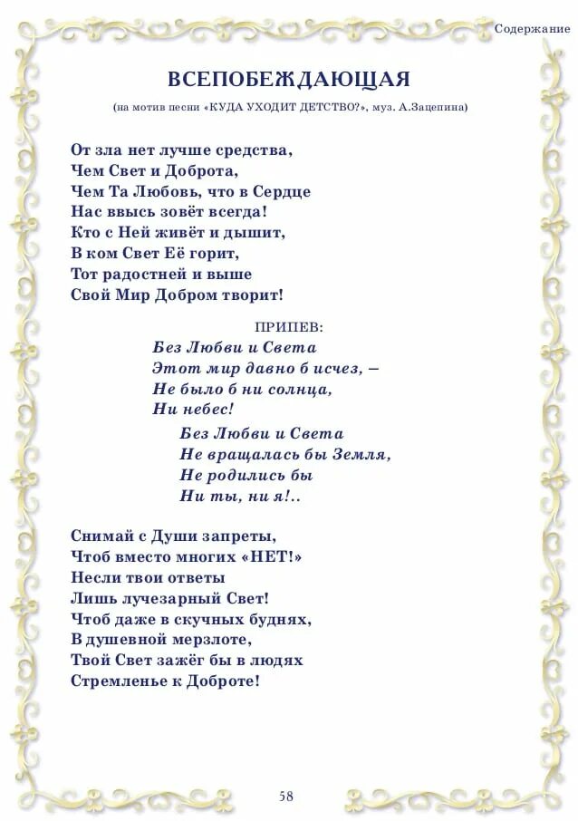 Песня про маму текст. Самые лучшие мамы земли текст. Презентация самое прекрасное слово на земле. Мля мама лучшая на свете текс. Пускай узнает ветер и звезды и моря текст.