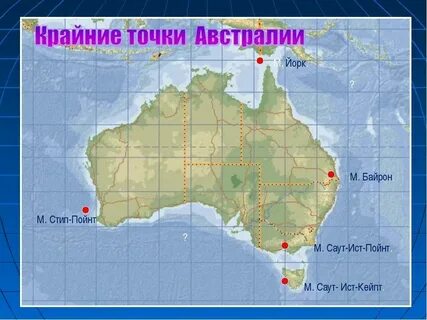 Крайняя северная точка австралии