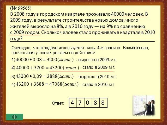 Среди 40000 жителей города 60 80. В 2008 году в городском квартале проживало 40000 человек в 2009 году. В 2008 году проживало 40000 человек 2009 результате. В квартале проживало 40000 человек. В 2008 году в городском.