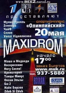 Олимпийский афиша