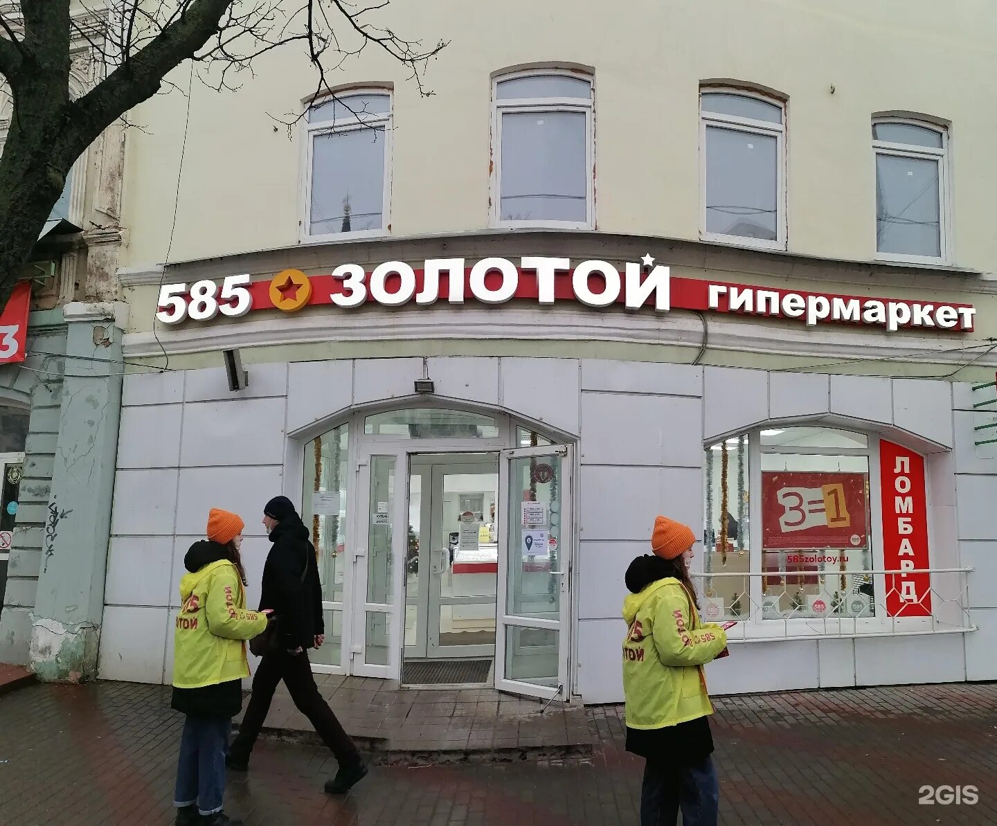 магазины золота в орле. магазин золотой 585 г. 585 орел. магазины золота в орле. магазины золота в орле.