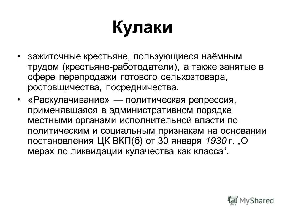 крестьяне предприниматели. русь крестьяне в поле 17 век. крестьяне пользующиеся наемным трудом назывались. бедняк (крестьянин). крестьяне пользующиеся наемным трудом назывались.