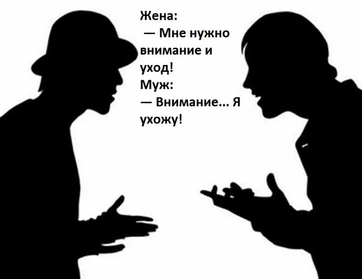 Конфликт. Один человек рассказывает другому. Два человека беседуют. Спорит вокруг. Спорит вокруг.