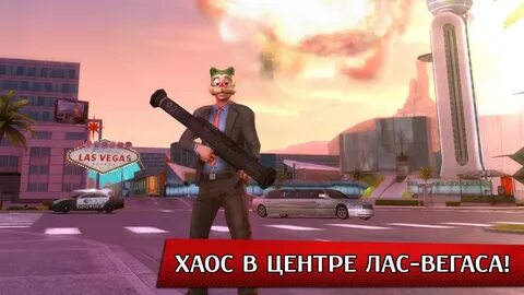 Скачай гта гангстер