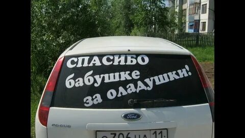 Наклейки на стекло надпись