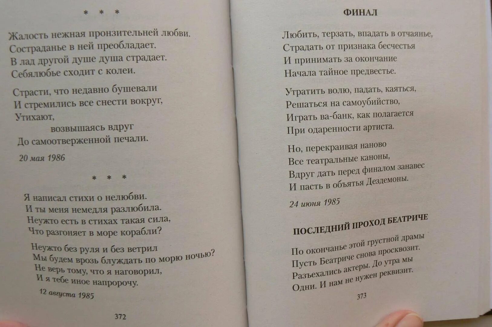 Стихотворение Самойлова. Самойлов стихи. Стихотворение Давида Самойлова. Легкие стихи самойлова