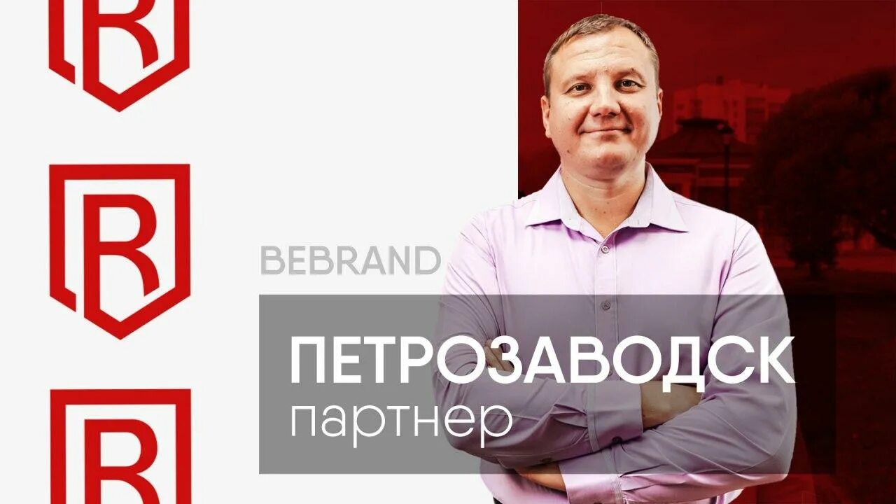 Партнерство петрозаводск. Партнерство петрозаводск. Партнерство петрозаводск. Партнерство фото. Свердлова 26 петрозаводск.
