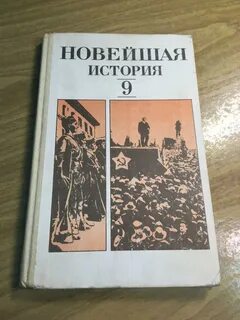 Старый учебник 9 класс