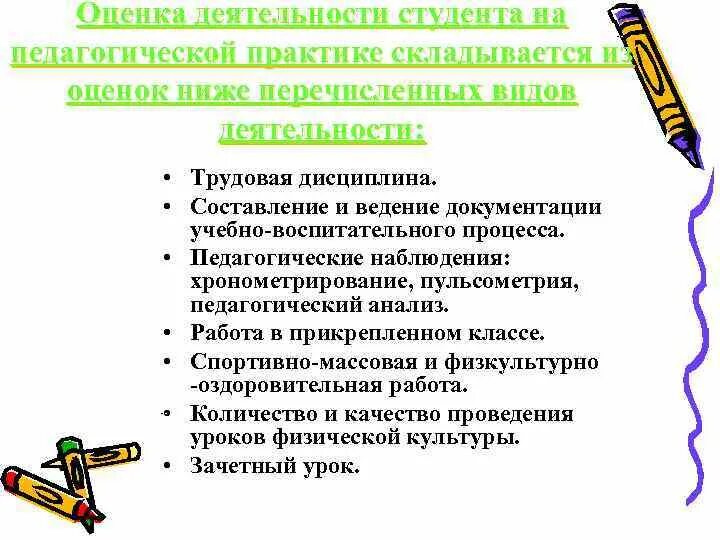 Оценка деятельности студента. Средства учебной деятельности. способы учебной деятельности. средствами учебной деятельности являются. оценка учебной деятельности студентов.