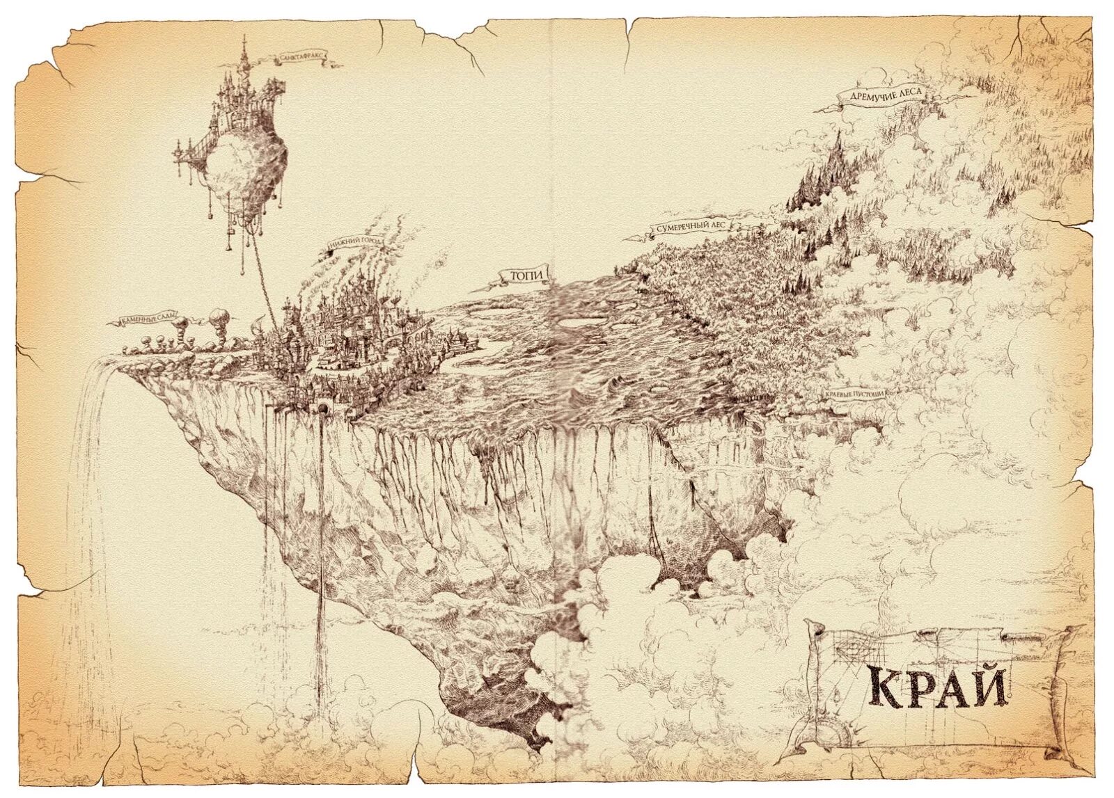 Скалы карандашом. Постер край земли. Край земли картина. Современные картины карандашом. Обрыв нарисованный.