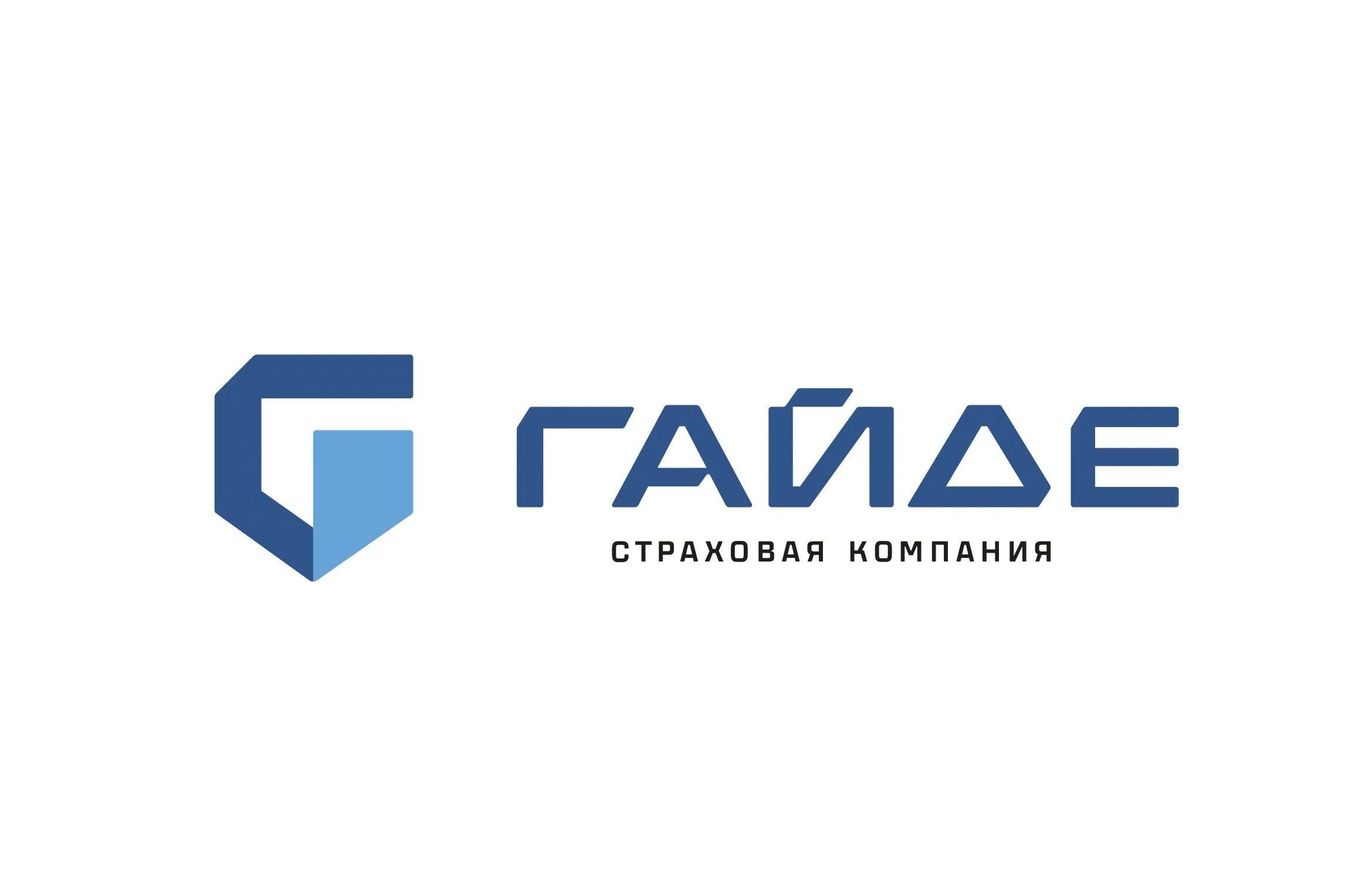 Страховая компания. Компания гайде спб. Гайде страховая компания. Компания гайде спб. Компания гайде спб.